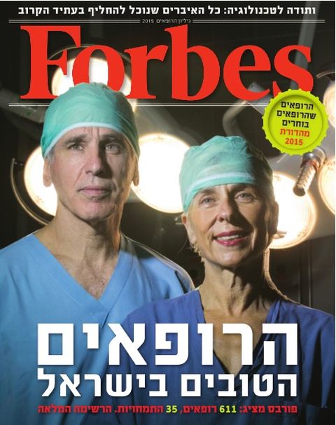 רשימת הרופאים הטובים בישראל המומלצים על ידי רופאים