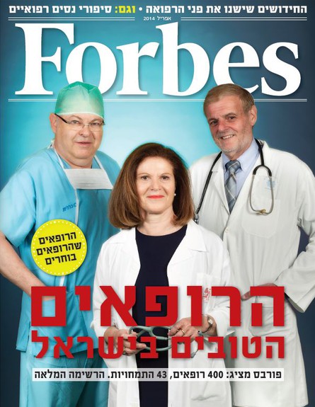 רשימת הרופאים הטובים בישראל המומלצים על ידי רופאים